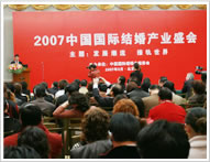 中国北京儿童博览会产业高峰论坛