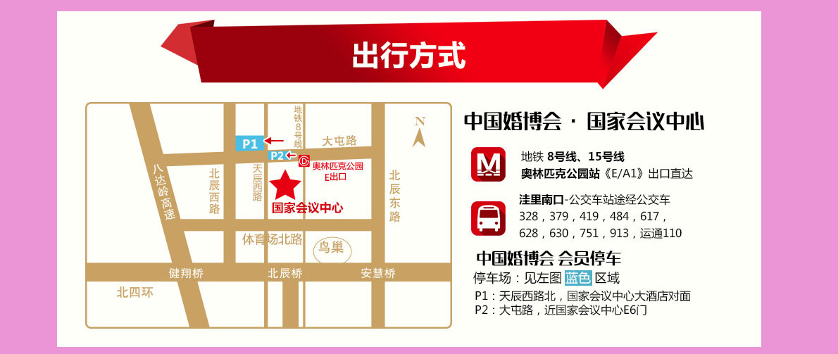 广州母婴展-地址 广州母婴展-地址